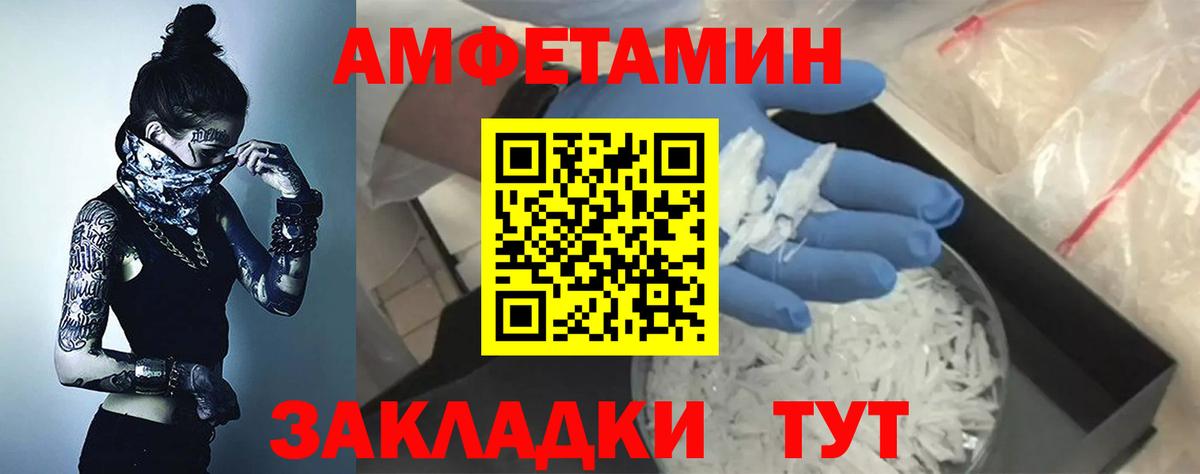 АМФЕТАМИН 97% Топки