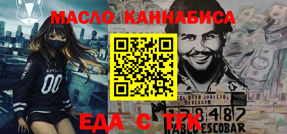 Топки  Печенье с ТГК конопля  Вход с VPN 