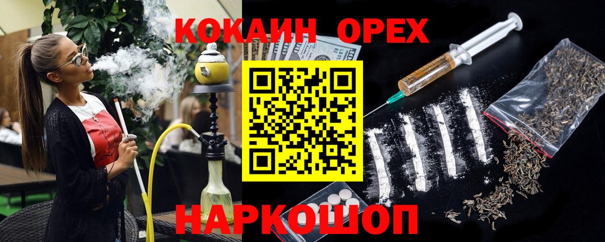 Топки  COCAIN Перу  COCAIN  Вход с VPN 