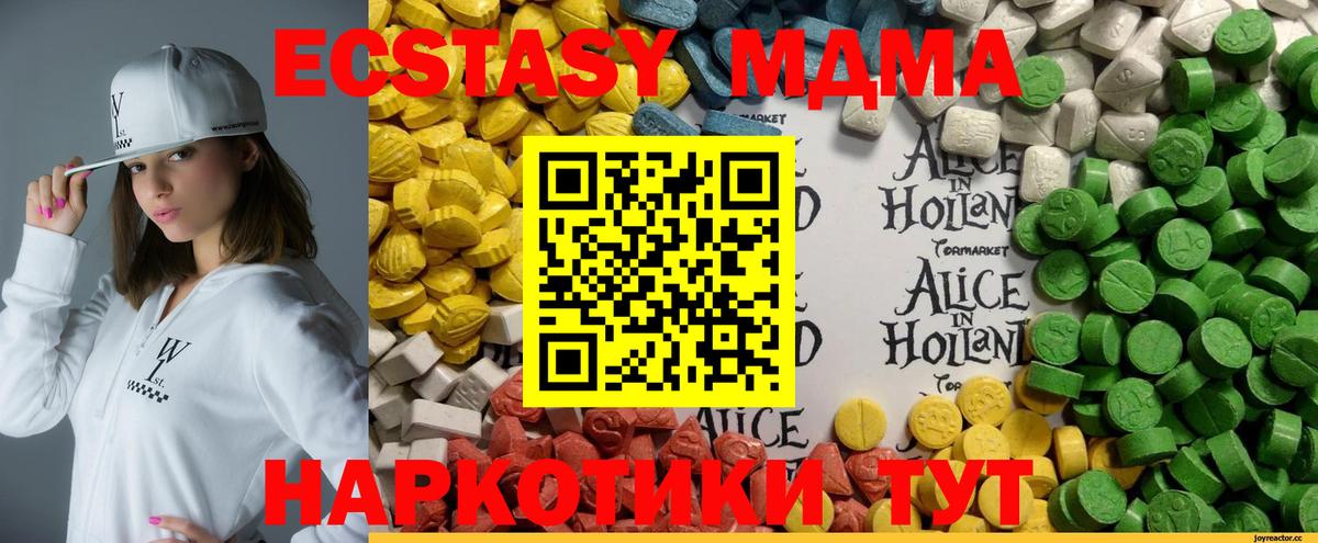 Топки  ЭКСТАЗИ  Вход с VPN  Экстази диски 
