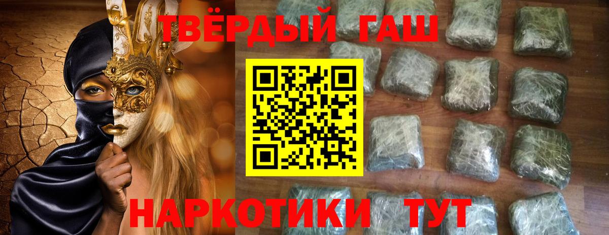 ГАШ гашик Топки