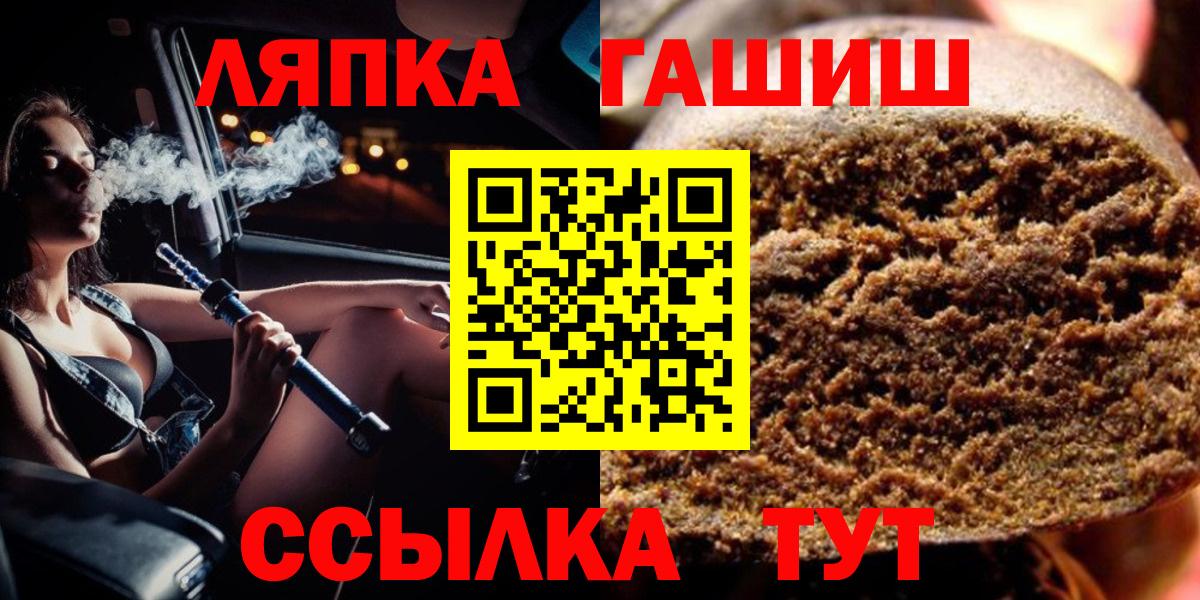 Топки  ГАШ убойный  Гашиш  Вход с VPN  Гашиш Cannabis 