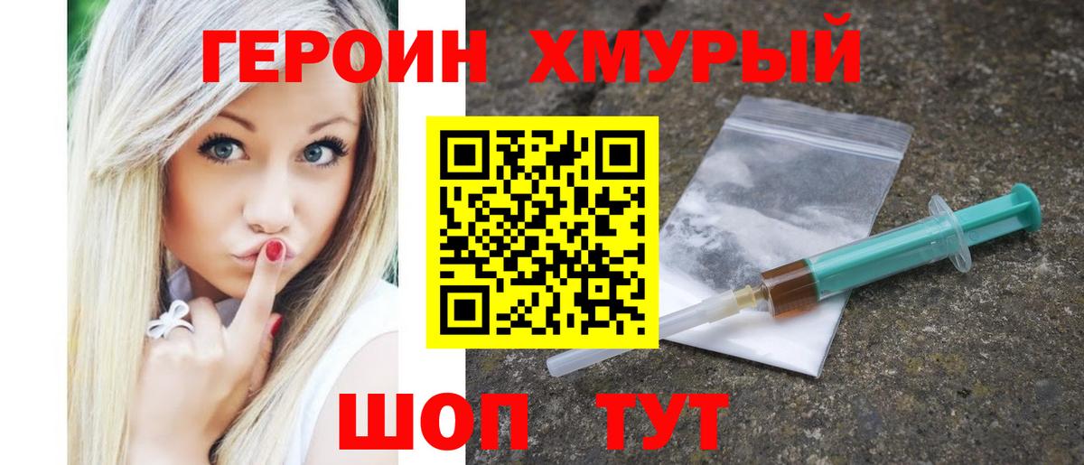Героин афганец Топки