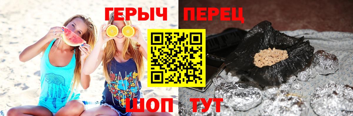 Героин Heroin  Вход с VPN  Топки 