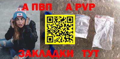 альфа пвп Наро-Фоминск
