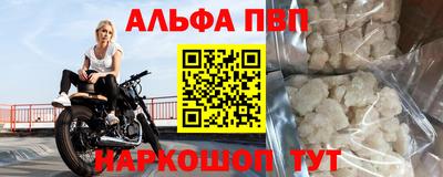 молекула духа Нарткала