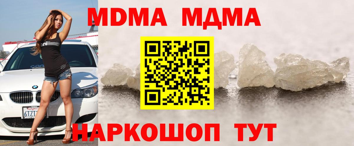 MDMA crystal  МДМА  Топки  Вход с VPN 