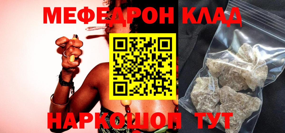 МЯУ-МЯУ 4 MMC  МЕФ  магазин продажи   Топки  Вход с VPN  МЯУ-МЯУ mephedrone  Мефедрон 