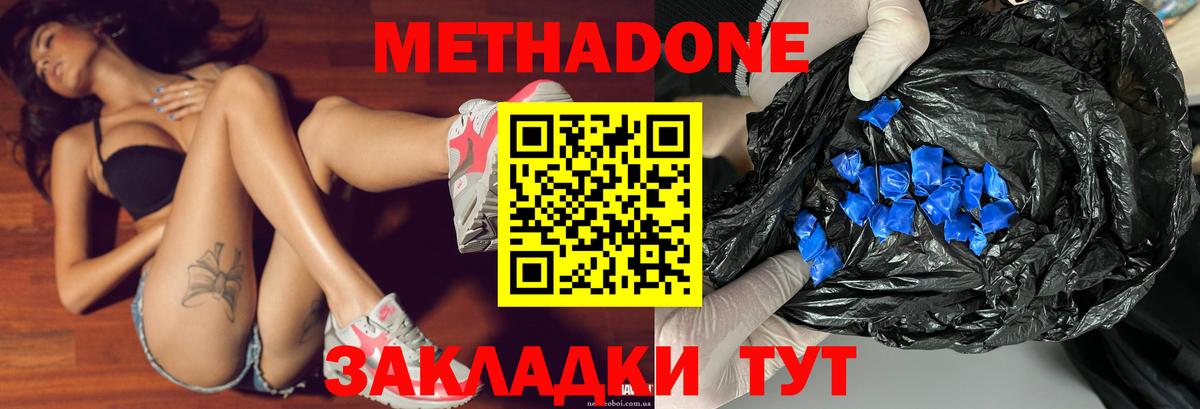 МЕТАДОН methadone  мориарти официальный сайт  Топки  Вход с VPN  МЕТАДОН кристалл 