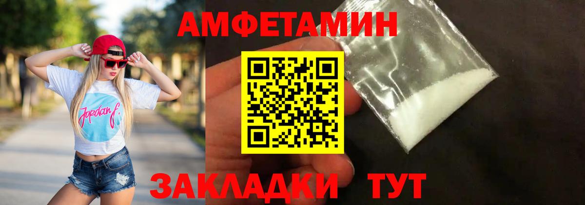 МЕТАМФЕТАМИН витя  Вход с VPN  Топки 