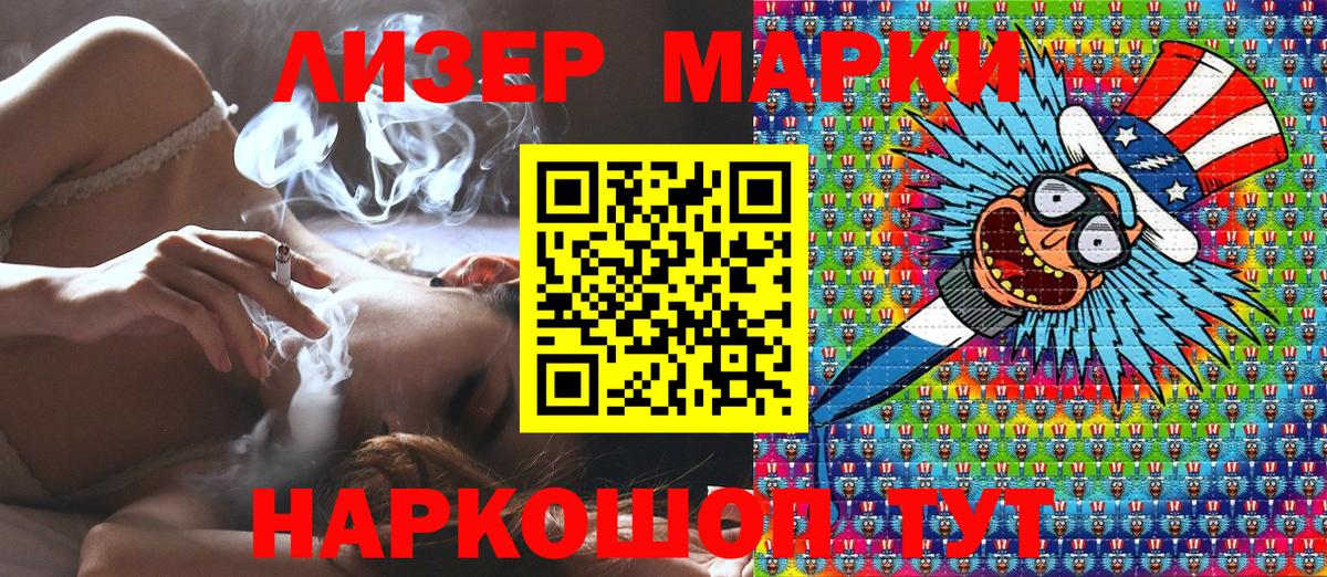 Марки 25I-NBOMe 1,8мг Топки