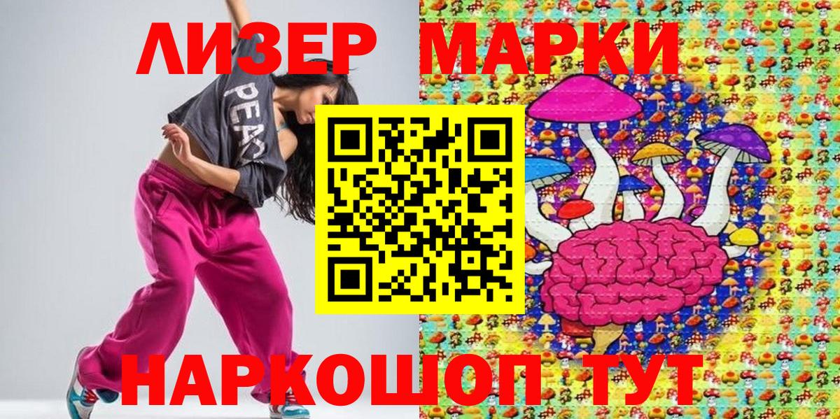 Марки 25I-NBOMe  Вход с VPN  Топки  Марки N-bome 1,5мг 